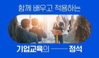 교육과정사진