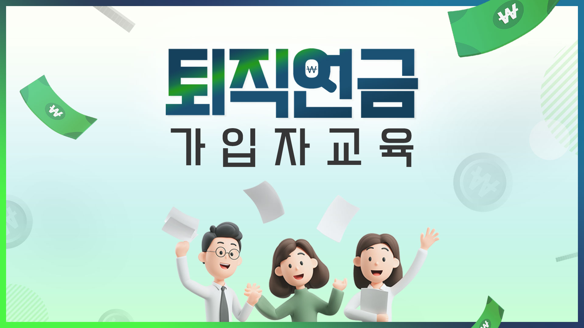 교육과정사진