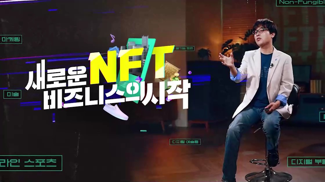 NFT, 새로운 비즈니스의 시작