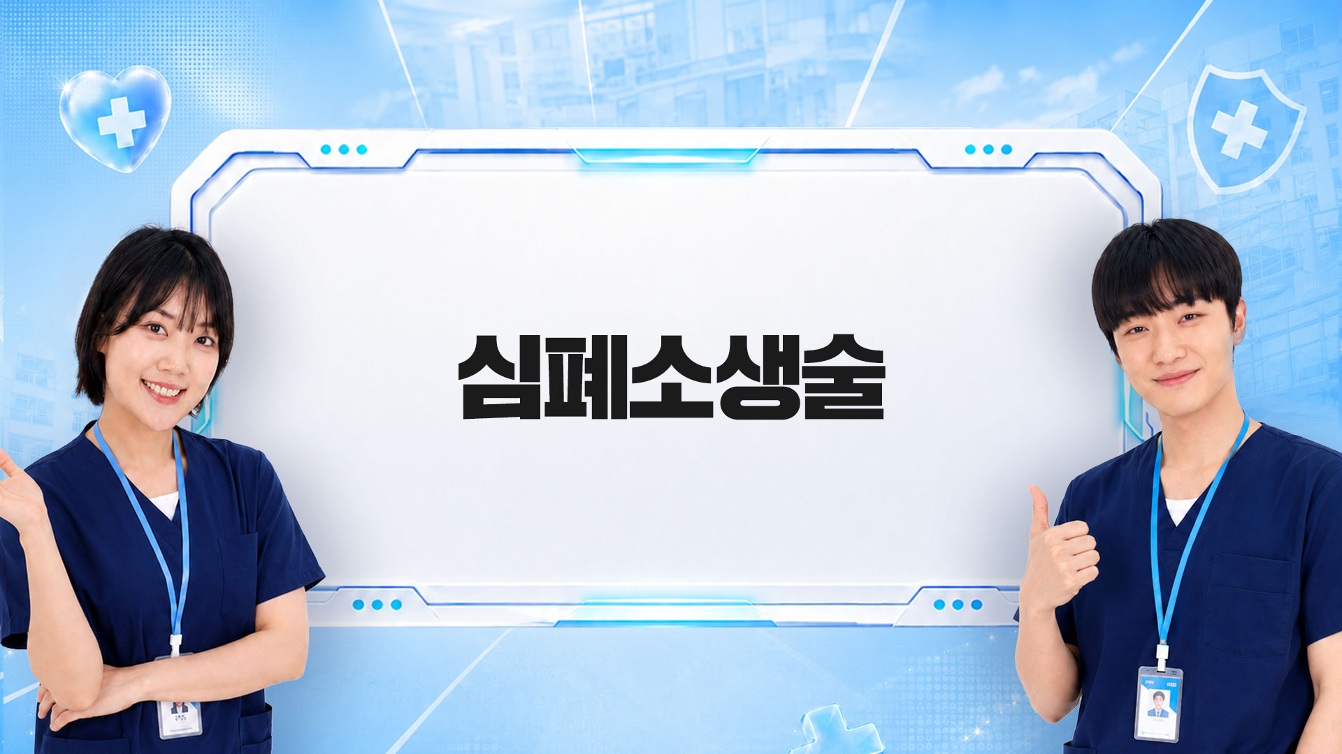 교육과정사진