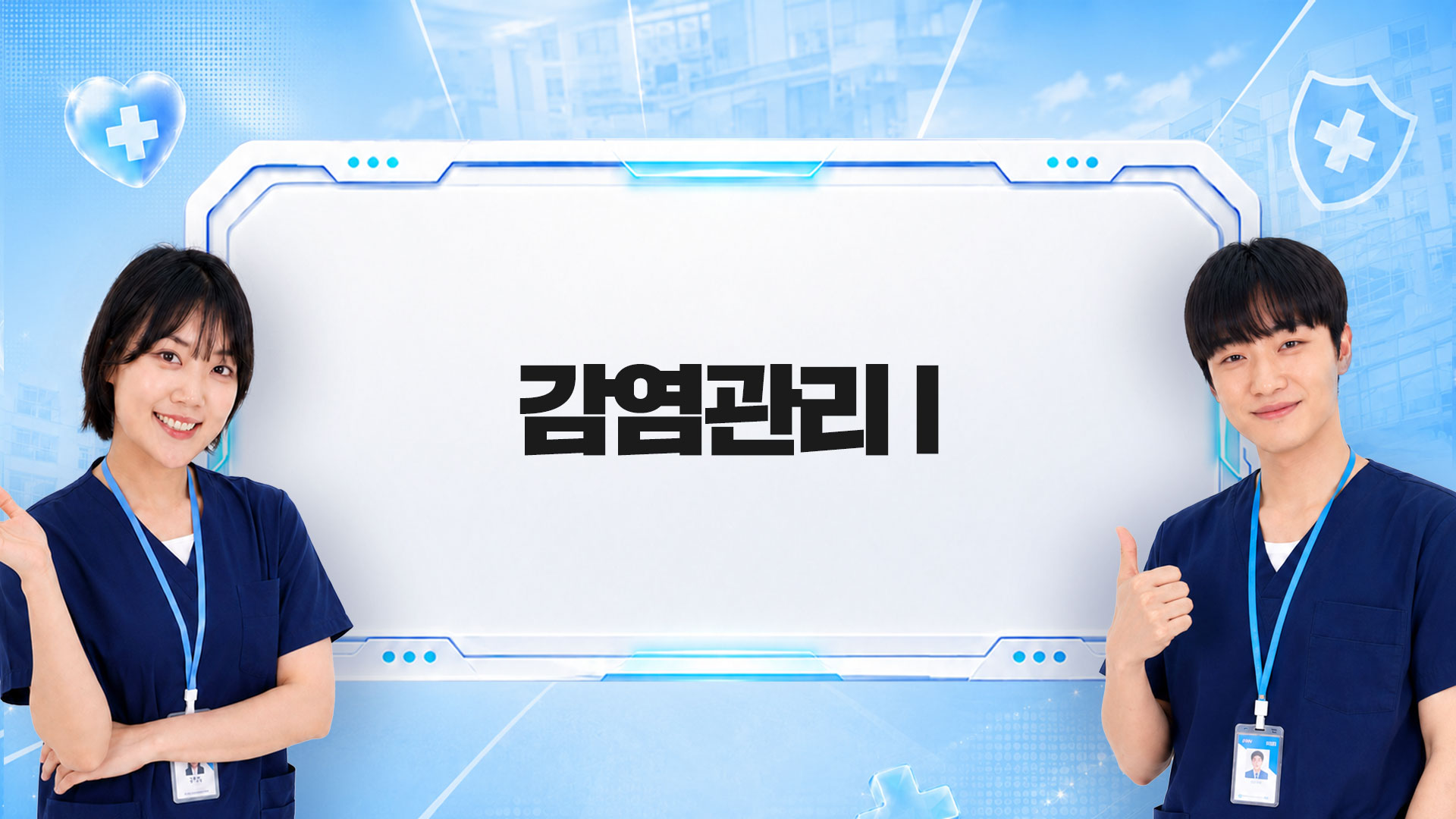 교육과정사진