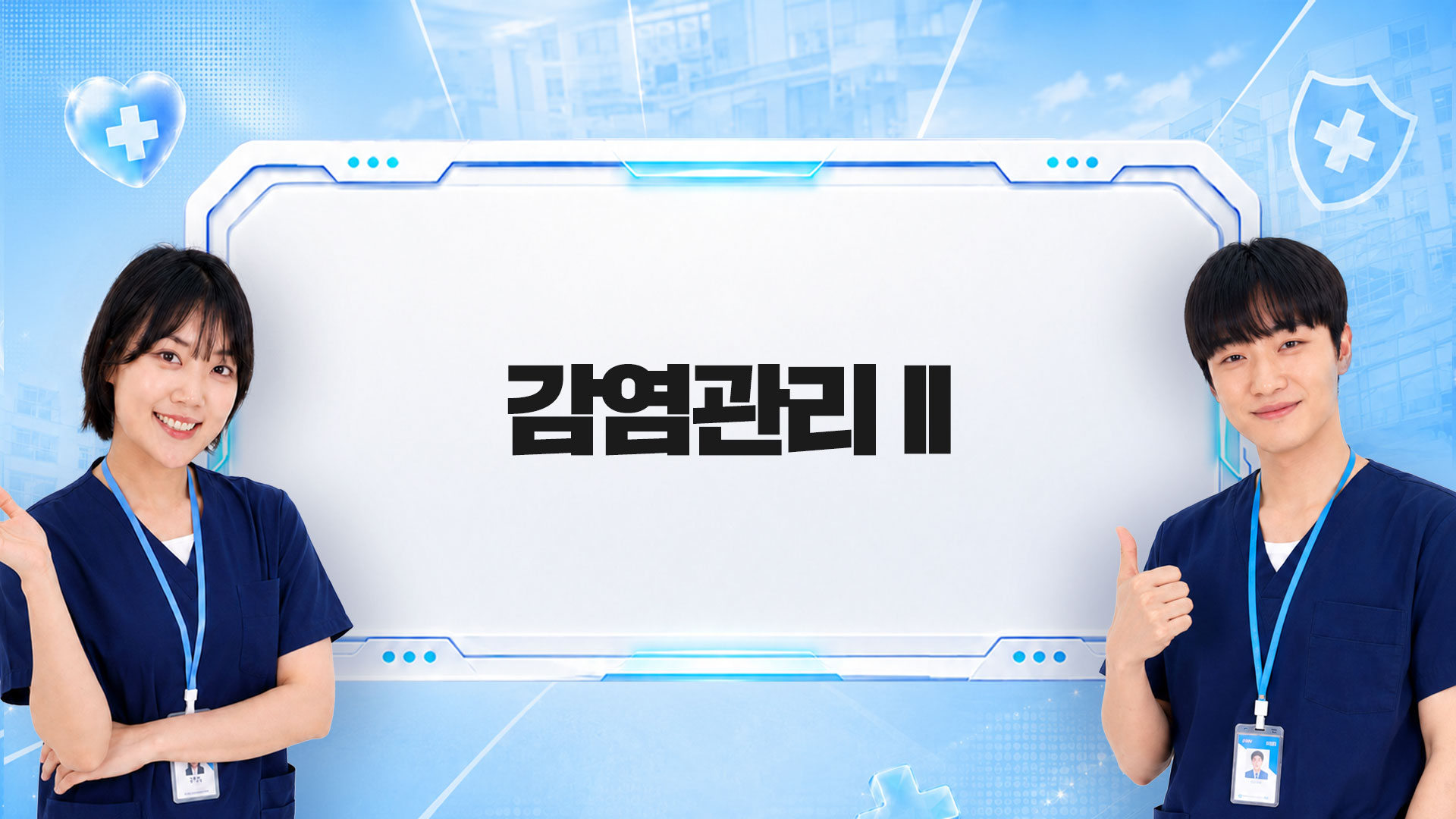 교육과정사진