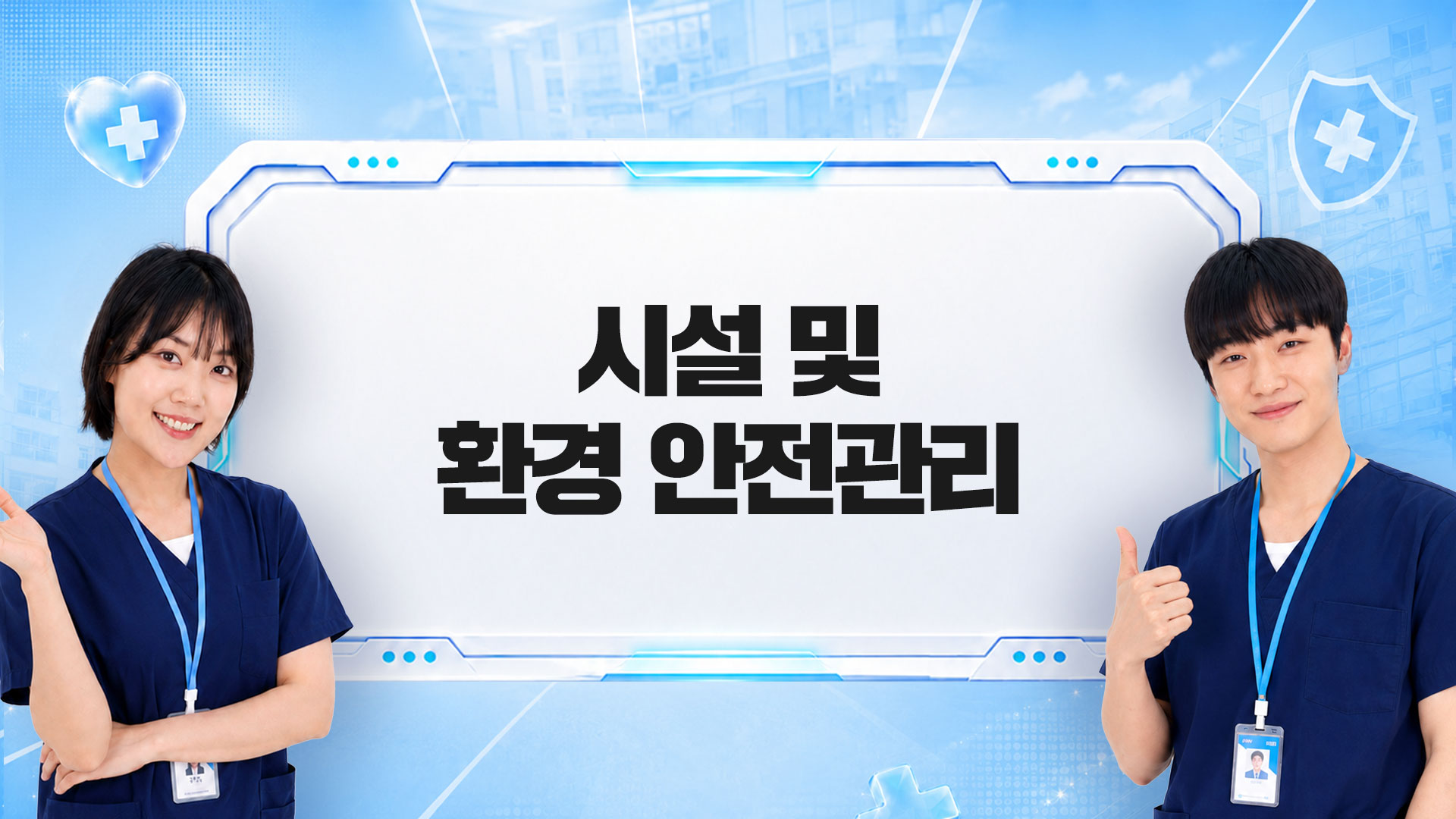 교육과정사진