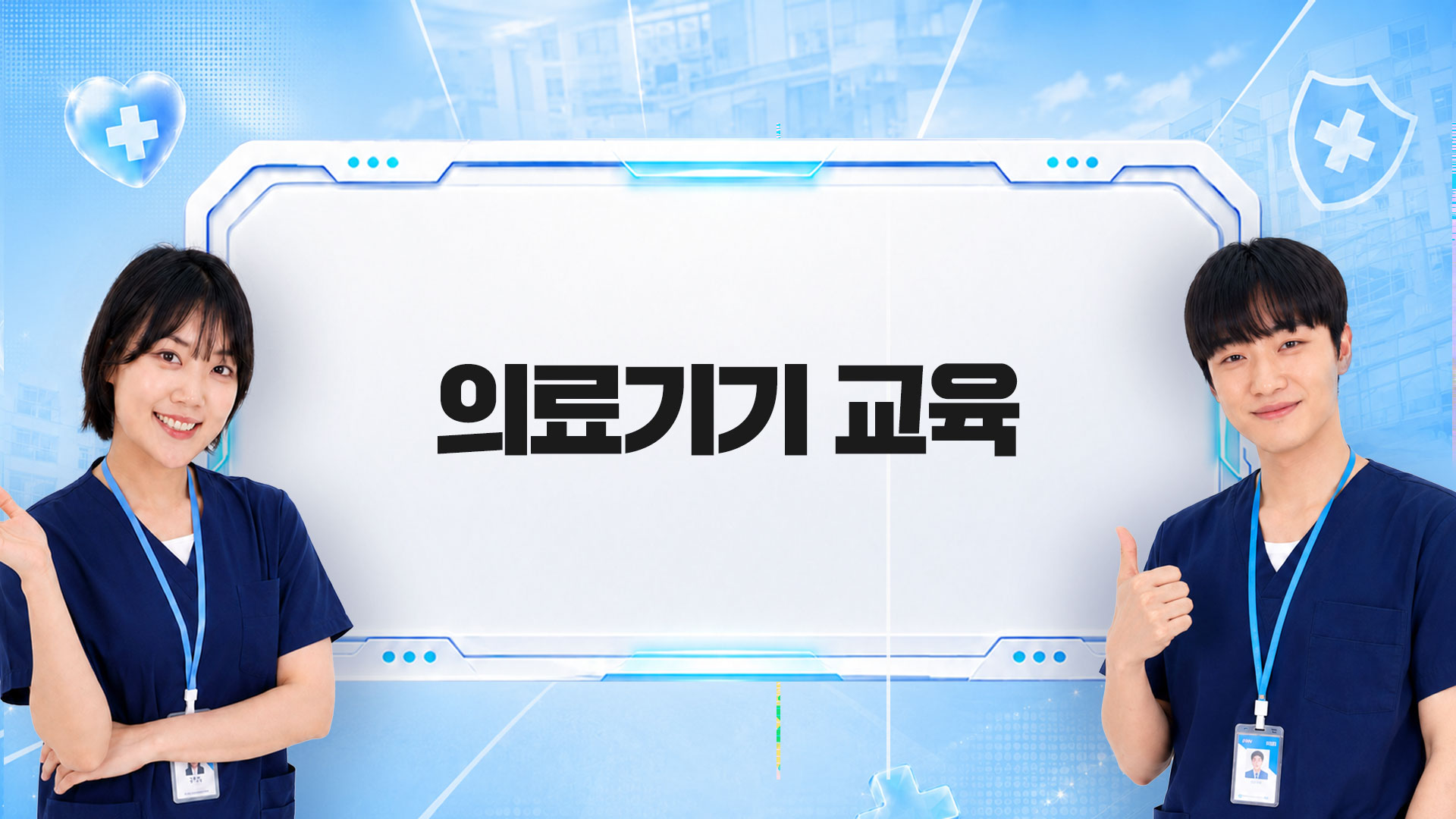 교육과정사진