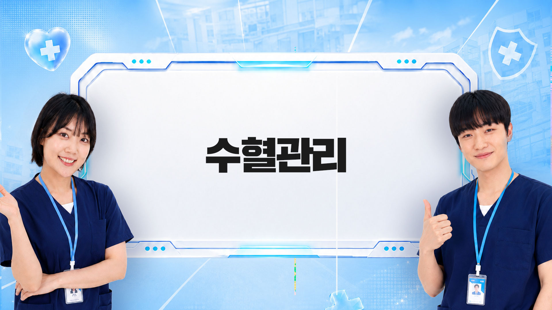 교육과정사진