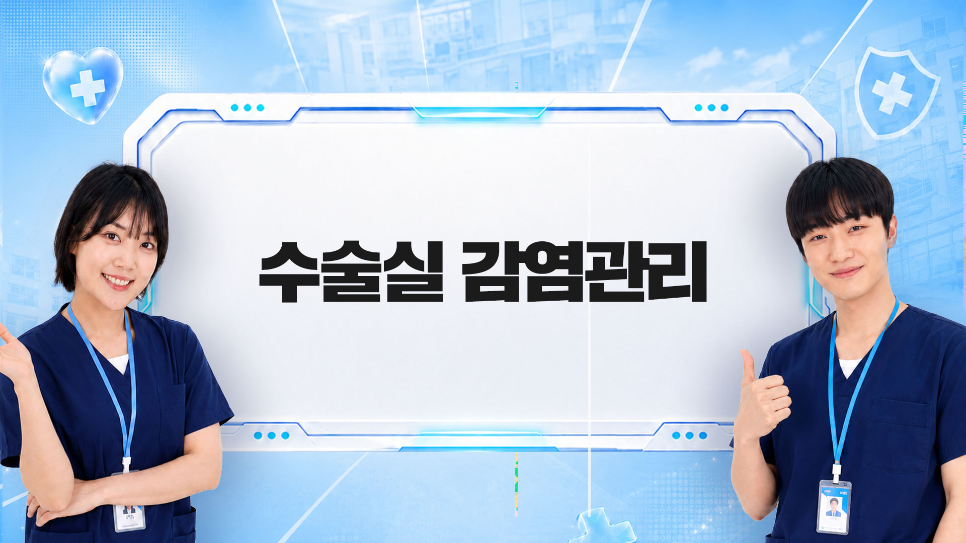 교육과정사진