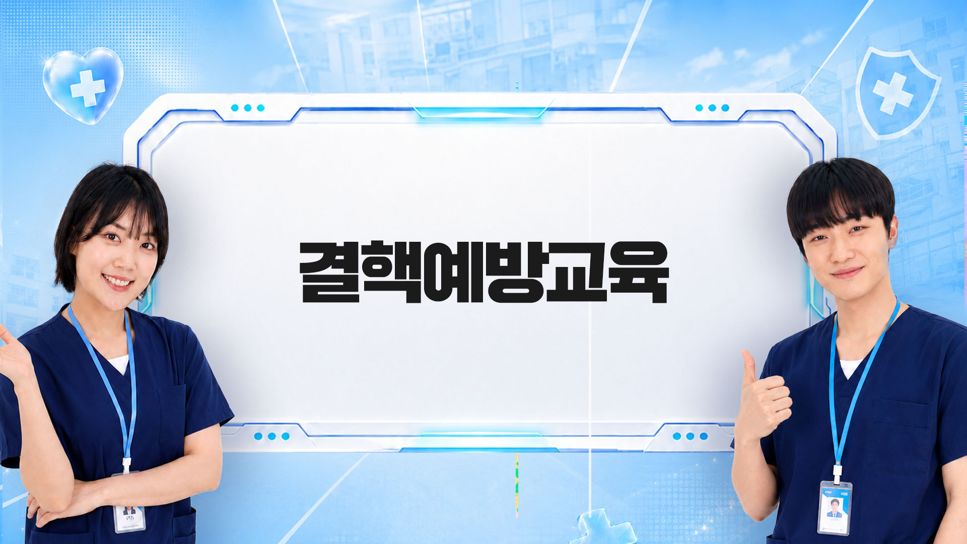 교육과정사진