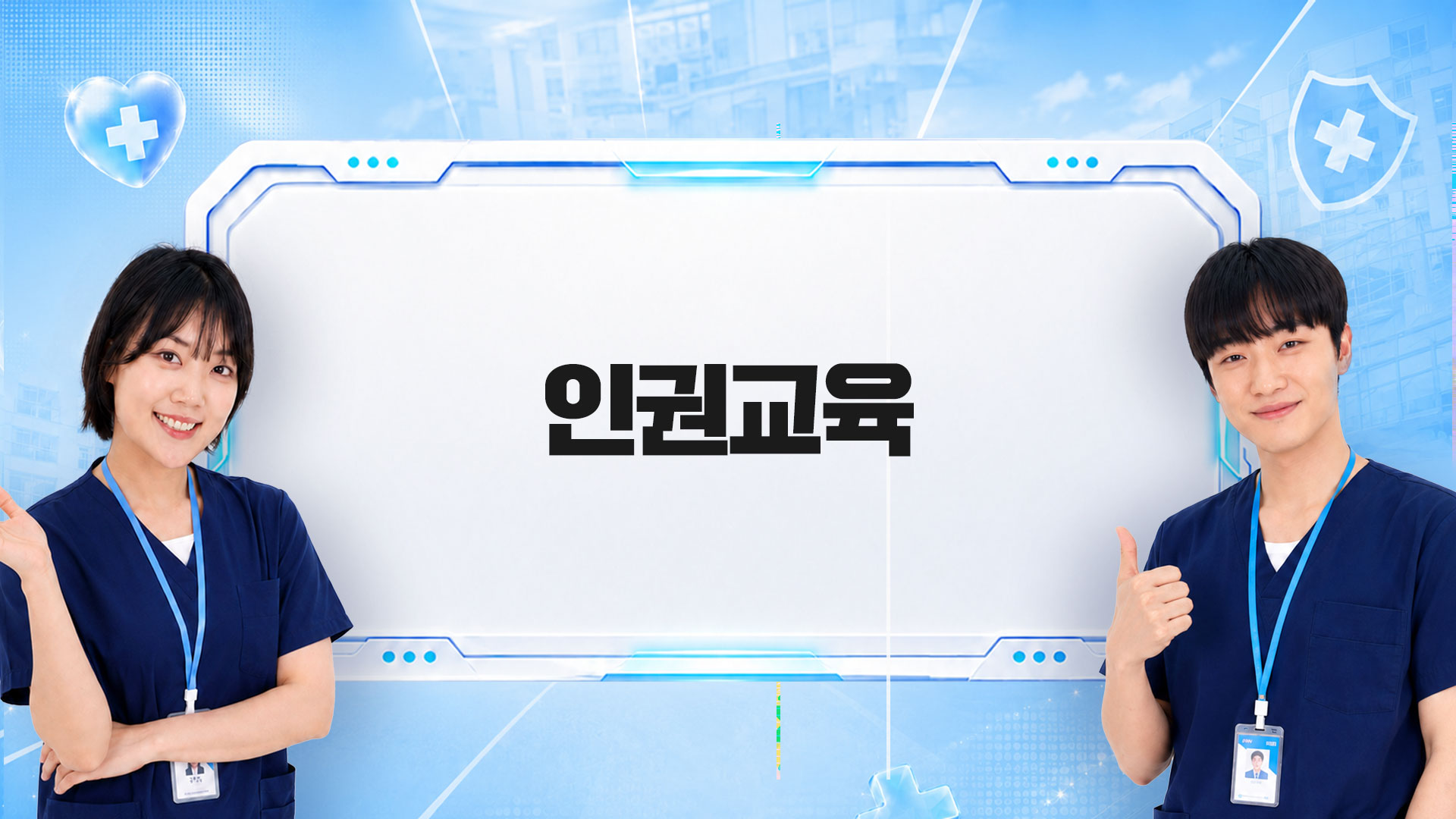 교육과정사진