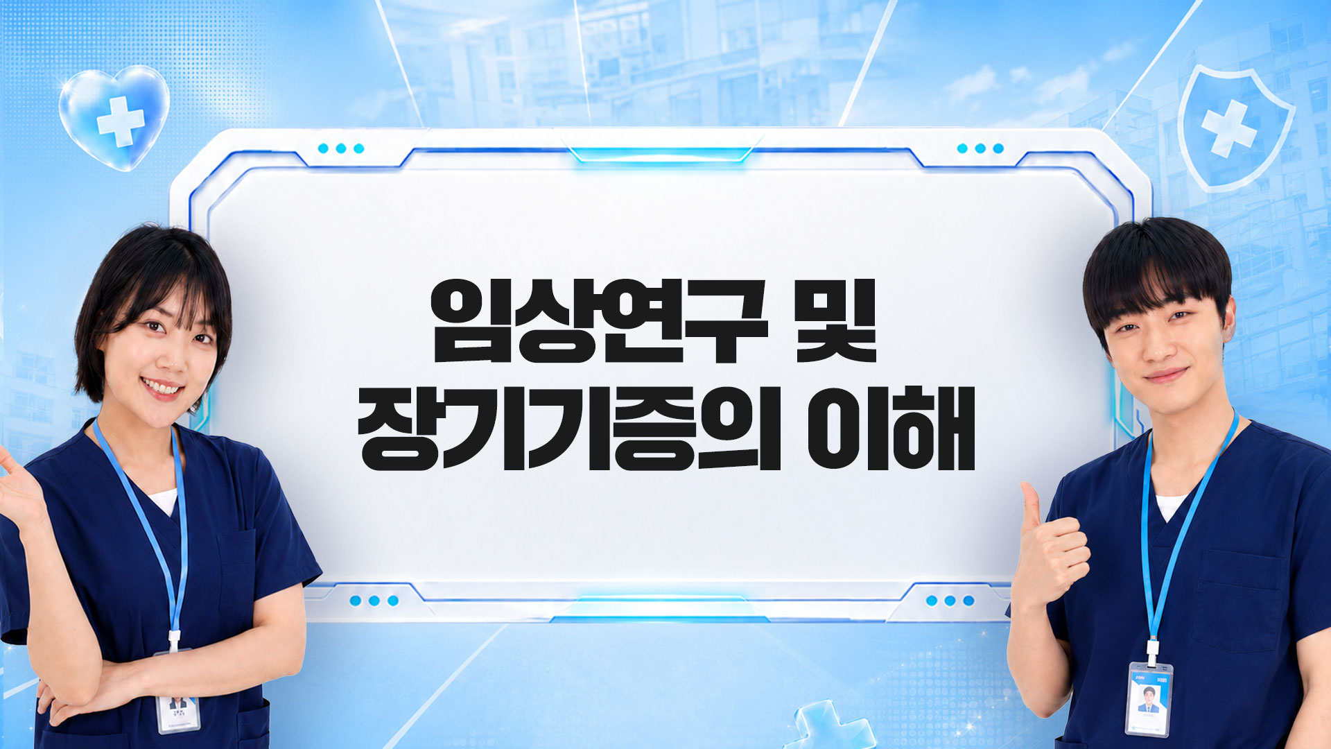 교육과정사진
