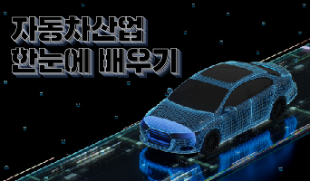 교육과정사진