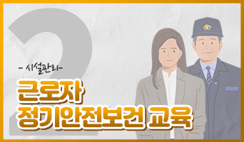 교육과정사진