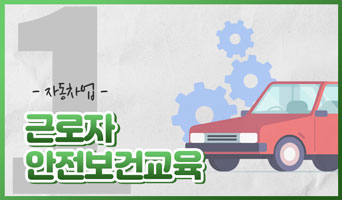 교육과정사진