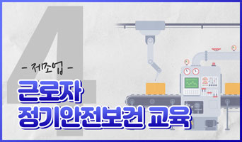 교육과정사진