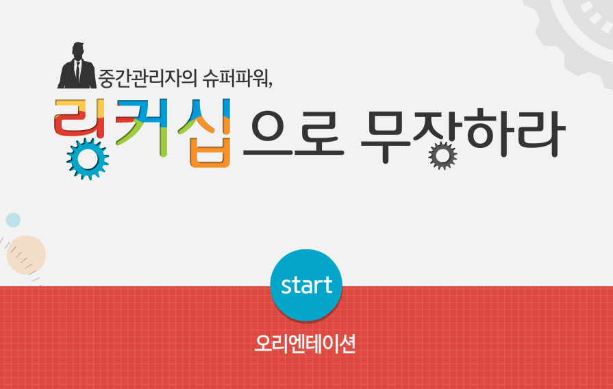 교육과정사진