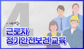 교육과정사진