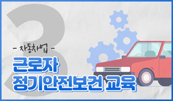 교육과정사진