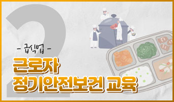 교육과정사진