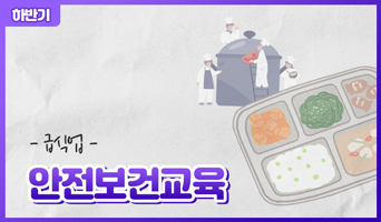 교육과정사진