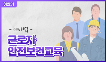 교육과정사진