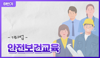 교육과정사진