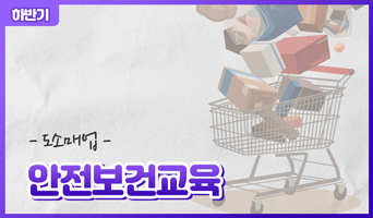 교육과정사진