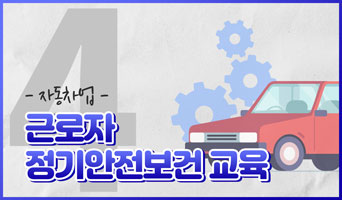 교육과정사진