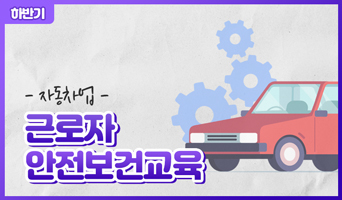 교육과정사진