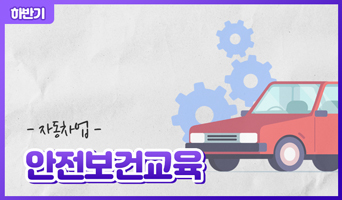 교육과정사진